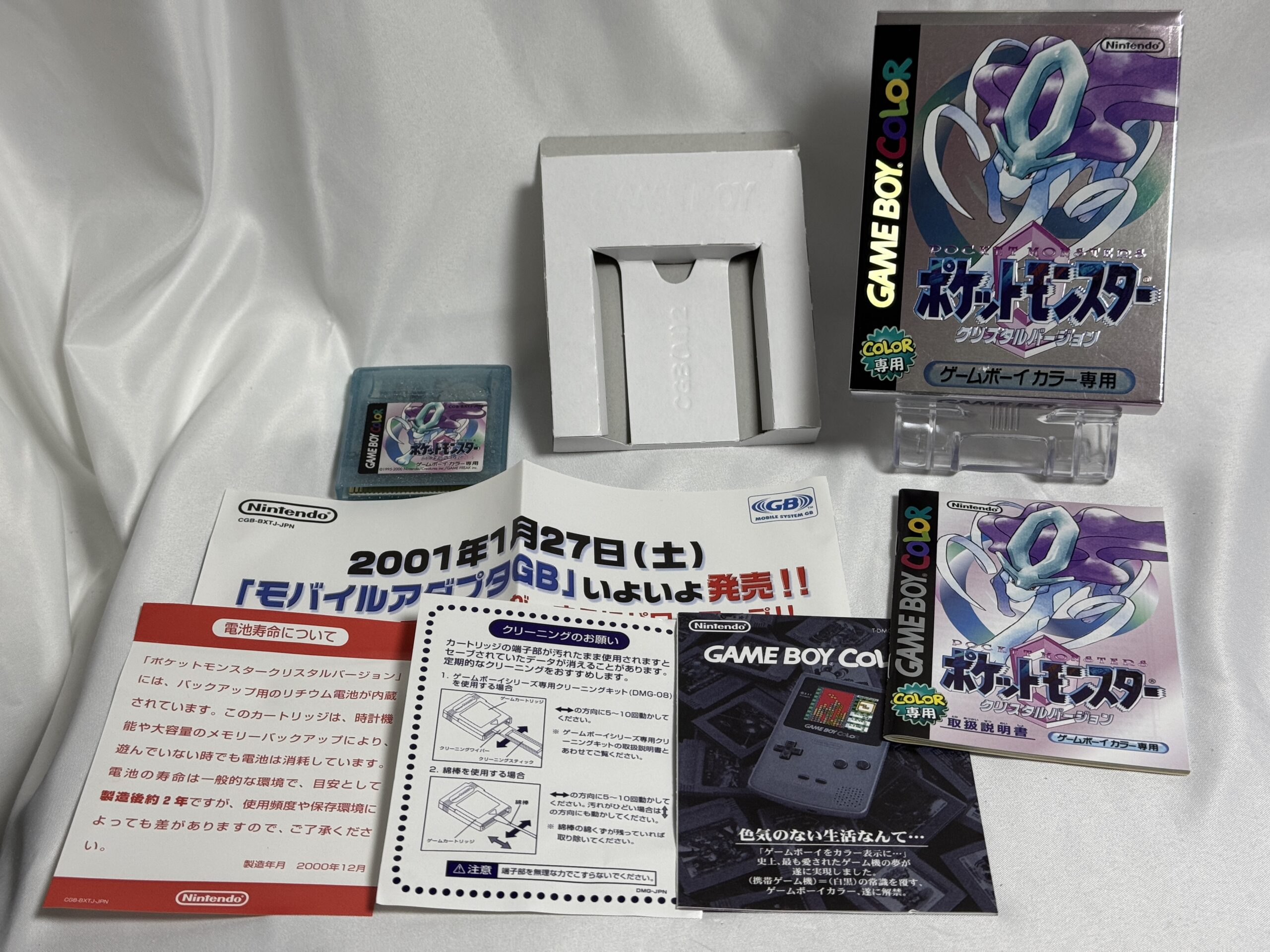 ポケットモンスター　クリスタル