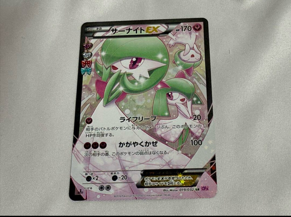 ポケモンカードゲーム　サーナイトEX RR CP3