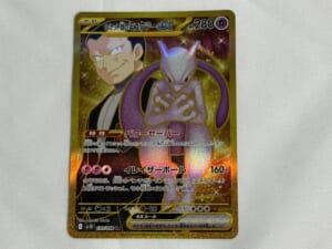 ロケット団のミュウツーex　UR　SV10